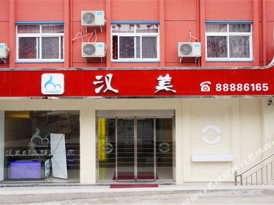 郑州汉美时尚酒店