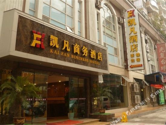 宜宾凯凡商务酒店