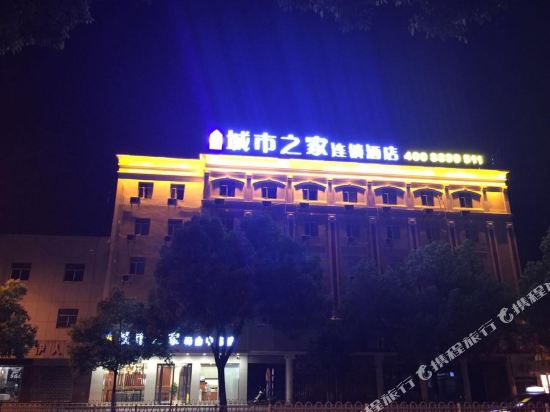 城市之家酒店(六安梅山中路万达广场店)