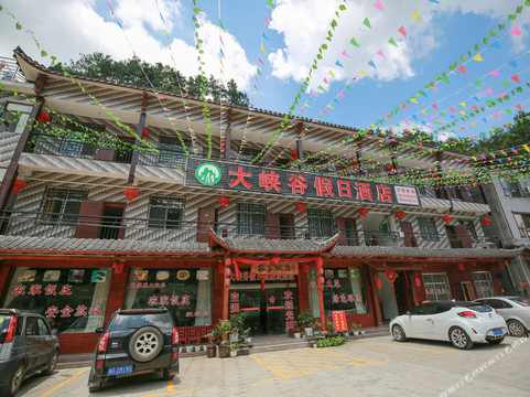 张家界大峡谷假日酒店