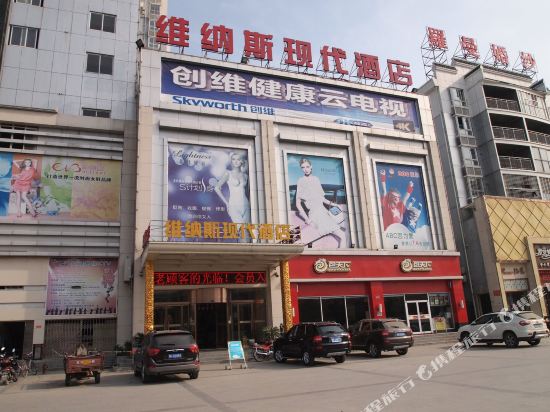 沙洋维纳斯现代酒店