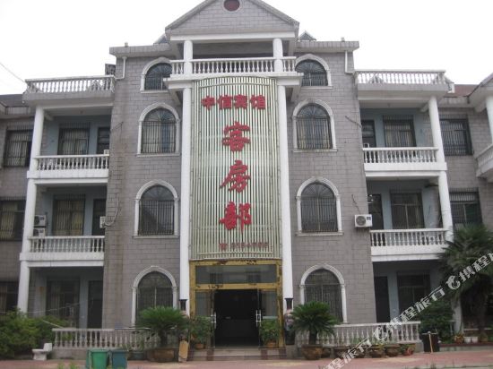 微山中信商务宾馆