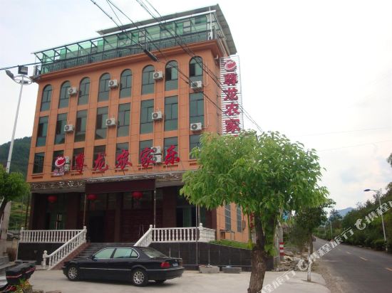 磐安尊龙农家乐