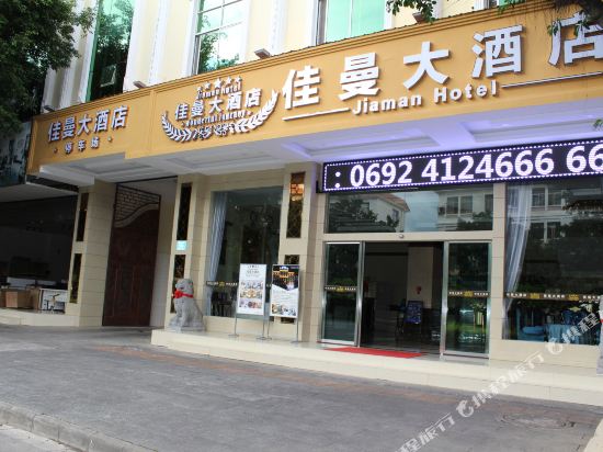 瑞丽佳曼大酒店