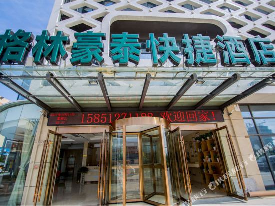 格林豪泰(南通德力广场店)