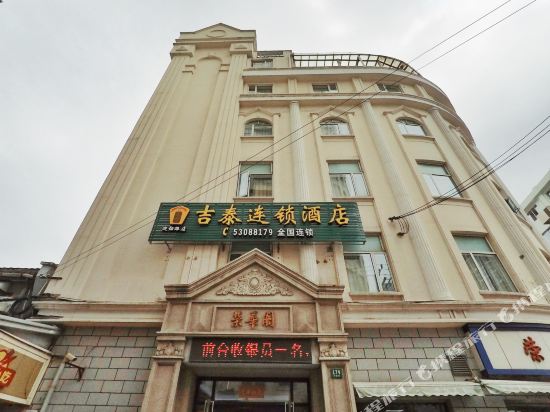 吉泰连锁酒店(上海新天地第九人民医院店)