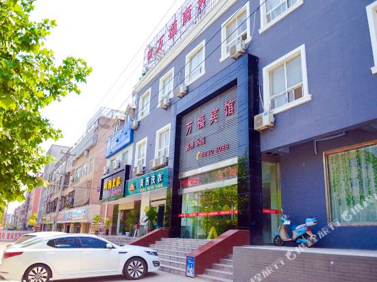 徐州万福商务宾馆