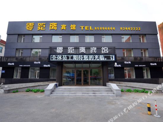 长春零距离宾馆