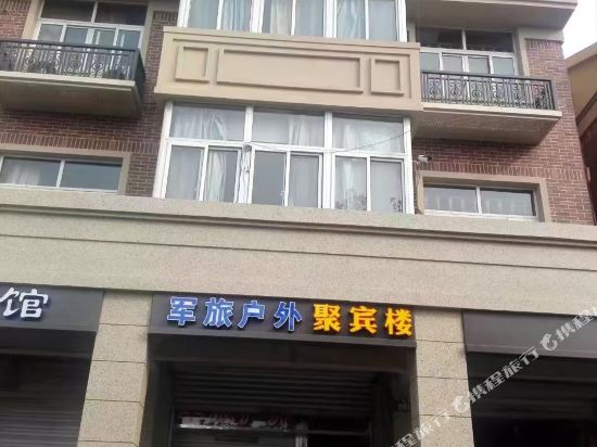 杭州聚宾楼住宿