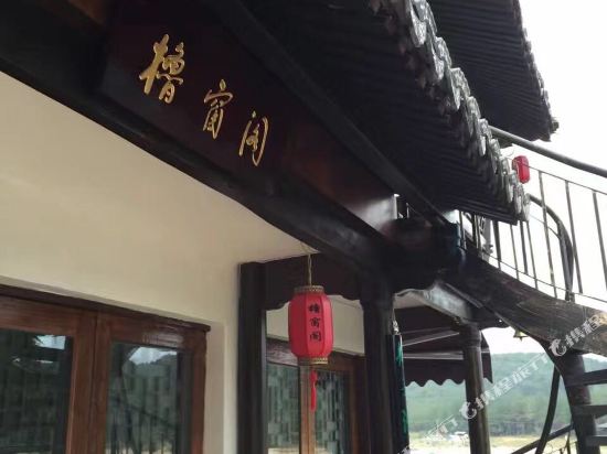 楠溪江王子橹窗阁客栈