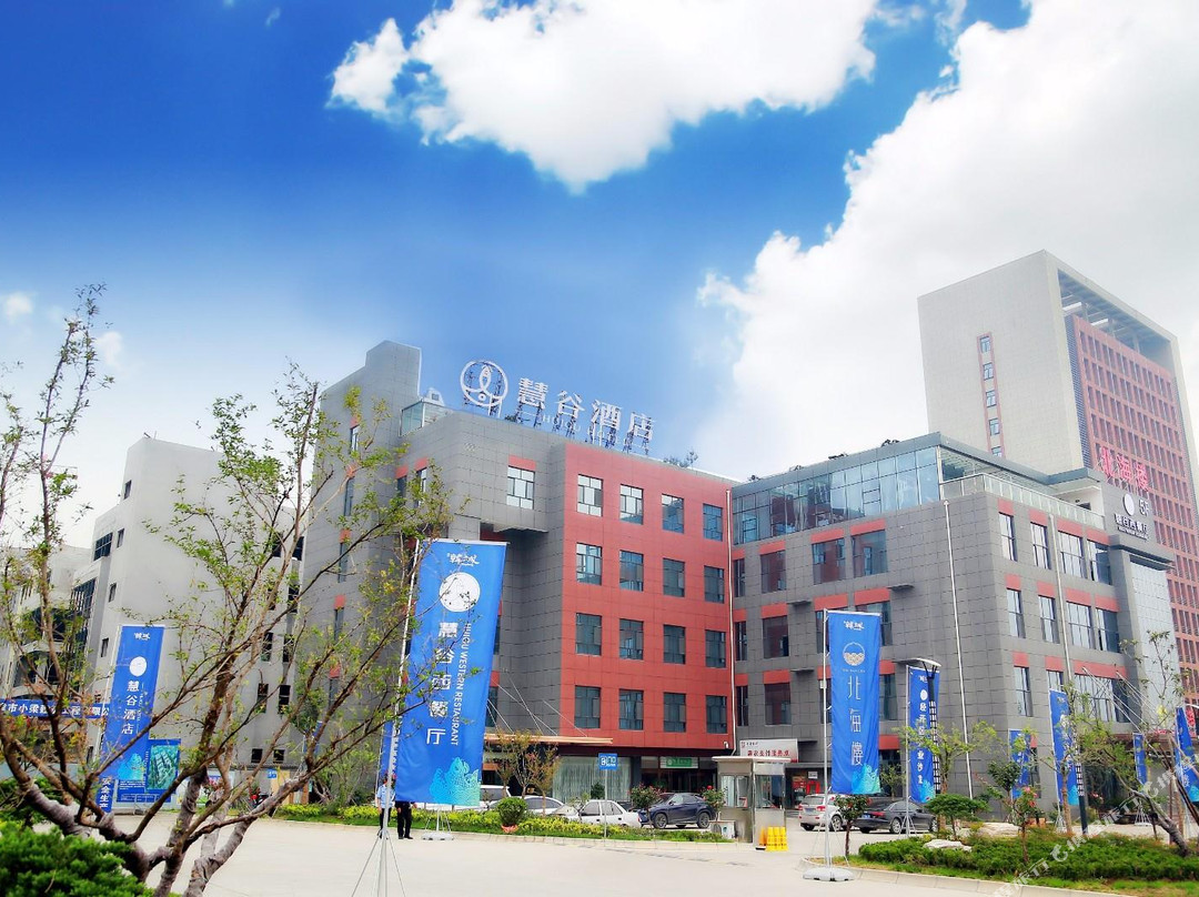 韩城慧谷酒店
