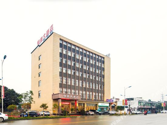 大邑恒泰大酒店