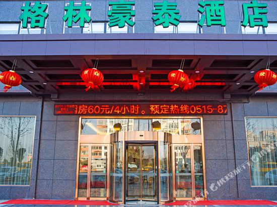 格林豪泰(阜宁实验小学苏州路店)