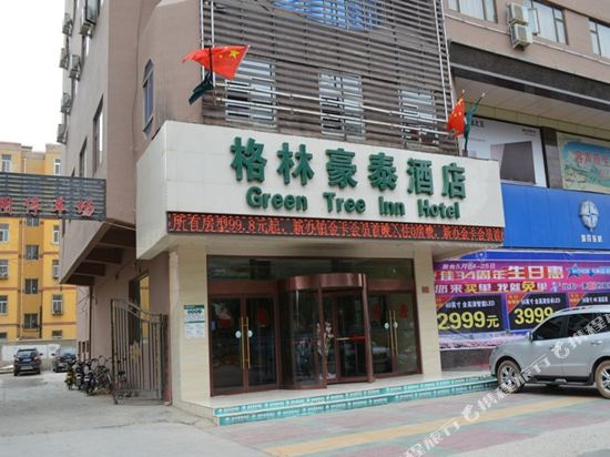 格林豪泰中卫鼓楼东街快捷酒店