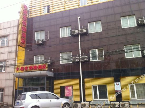 北京丰禧来快捷酒店