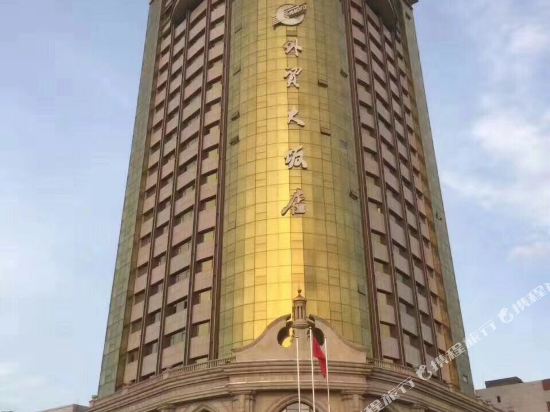 乌鲁木齐外贸大饭店