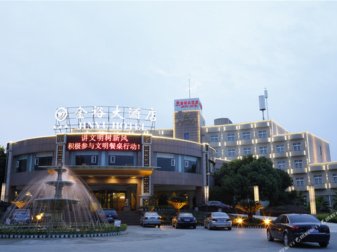 金裕大酒店（金堂客运中心店）