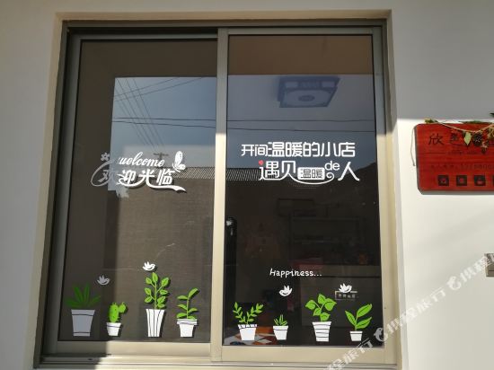 绍兴张铃农家乐