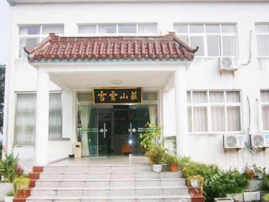 九华山雪云山庄