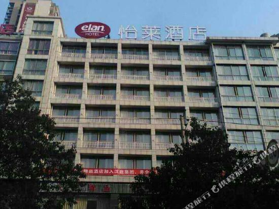 怡莱酒店(浏阳河广场店)