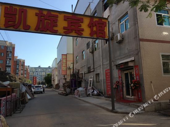 凯旋宾馆(宝鸡高新二路店)