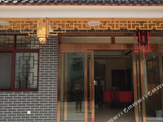 九华山生财饭店