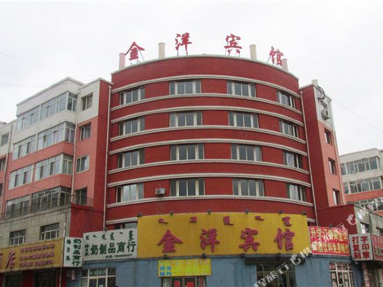 霍林郭勒金洋宾馆
