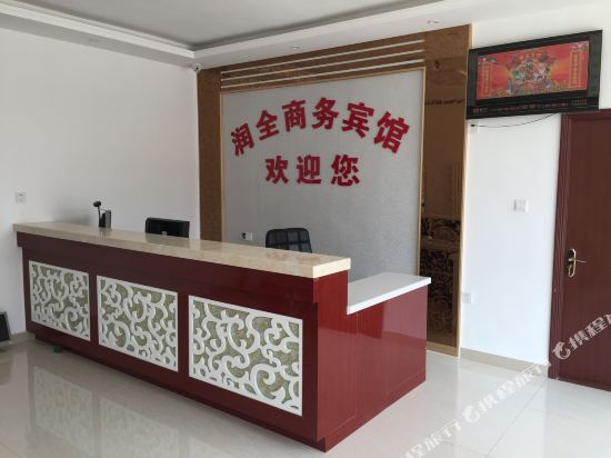 日照润全商务宾馆