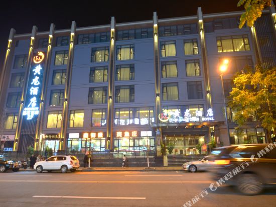 都江堰黄龙酒店