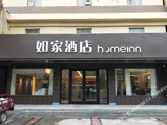 如家酒店·neo(漯河火车站新天地步行街店)