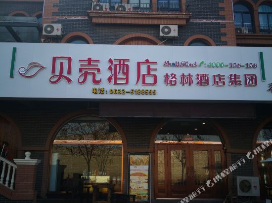格林豪泰贝壳酒店(台儿庄古城东门店)
