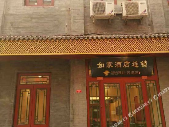如家派柏·云酒店(北京前门步行街店)
