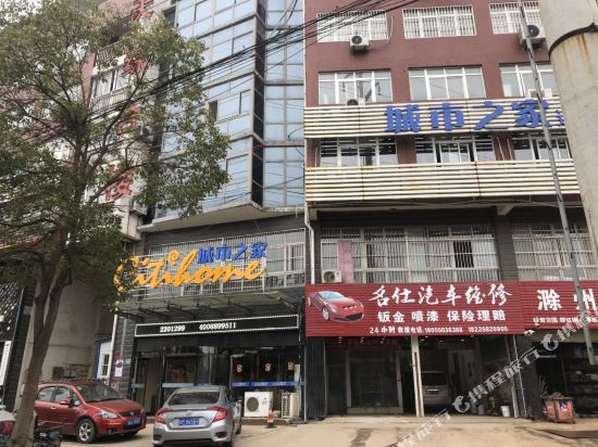 城市之家(滁州紫薇中路店)