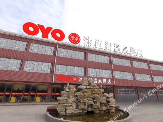 开封汴西湖温泉酒店