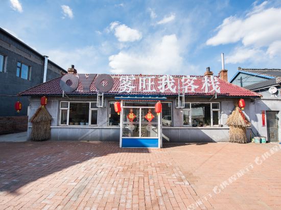 雾凇岛雾旺我农家院