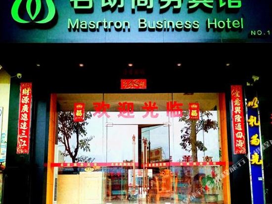 肇庆名朗商务宾馆