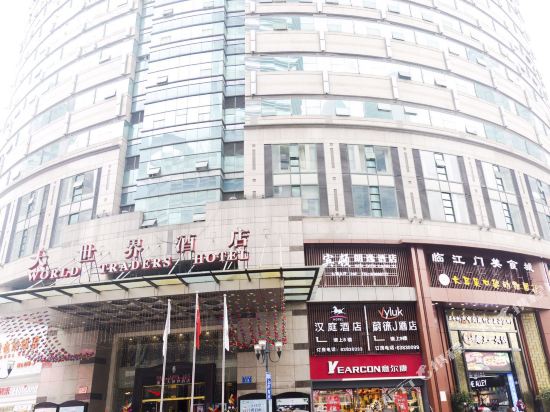 汉庭酒店(重庆解放碑洪崖洞店)