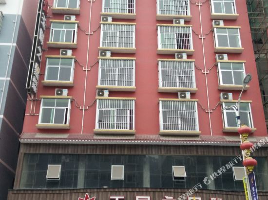 玉屏之星商务酒店