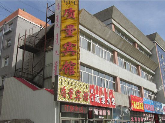 克什克腾旗质量宾馆