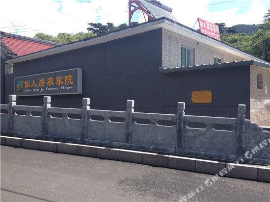 慕田峪长城仙人居农家院