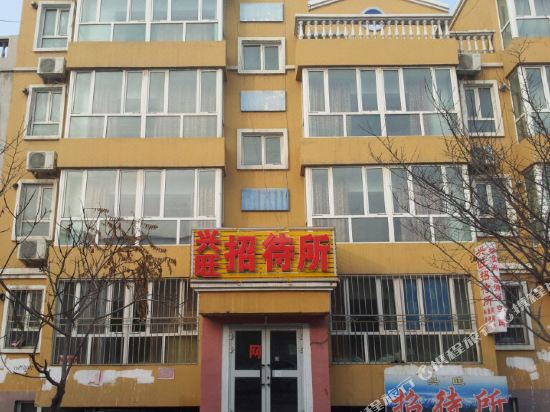 阜康兴旺招待所