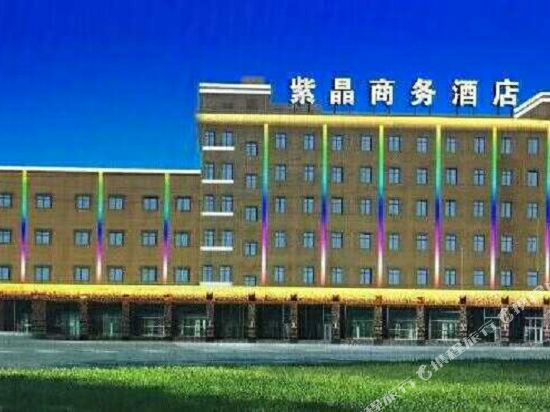 汉中紫晶商务酒店