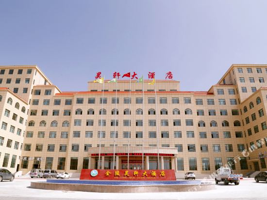 茶卡盐湖金陵昊轩大酒店