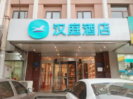 汉庭酒店(北京燕莎新源里店)