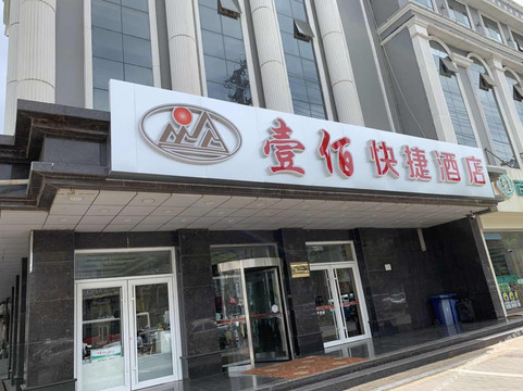 100快捷酒店主图