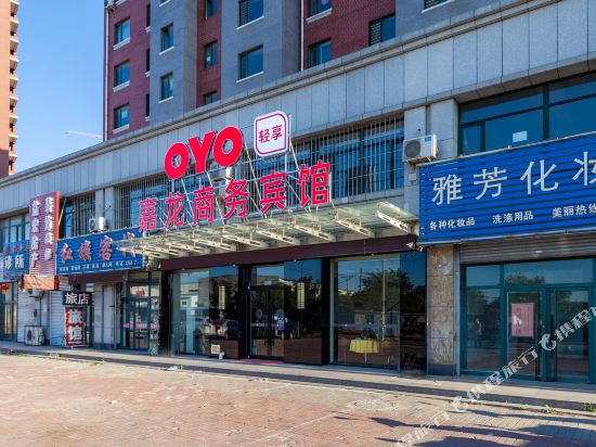 营口嘉龙商务宾馆