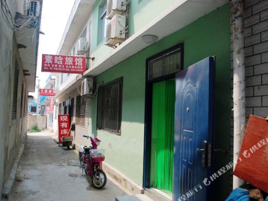 北戴河素晗旅馆