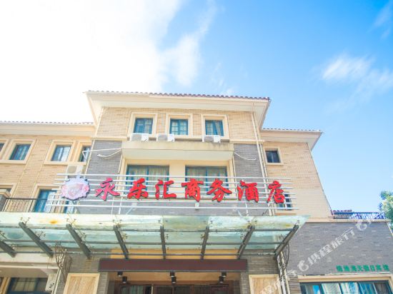 舟山永乐汇商务酒店