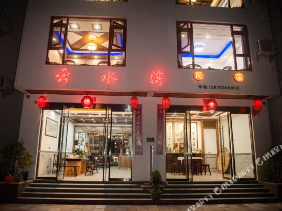 婺源云水湾民宿