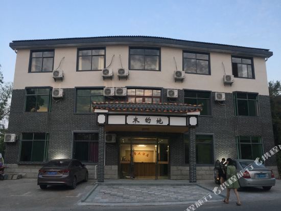 龙虎山木的地民宿